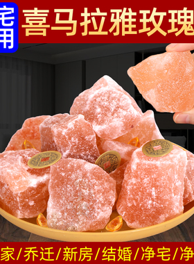 粗盐净宅大粒盐颗粒天然海盐净化