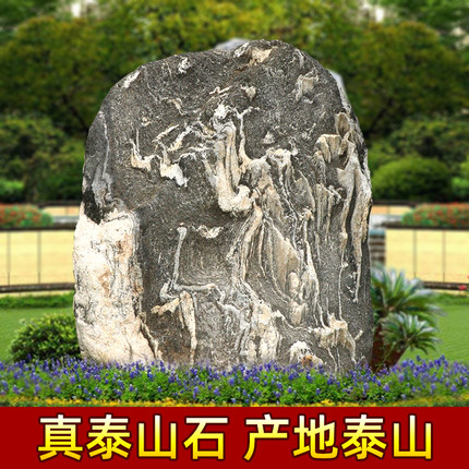 泰山石天然原石摆件室外大门口奇石大型庭院景观石刻字家用靠山石
