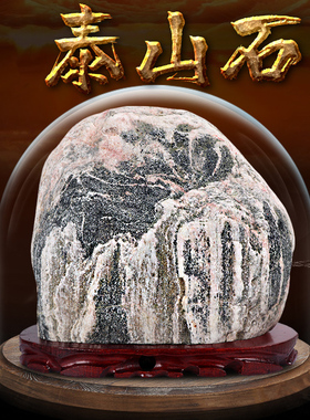 正宗泰山石敢当天然原石招财摆件室内外家用补角化路冲官方旗舰店