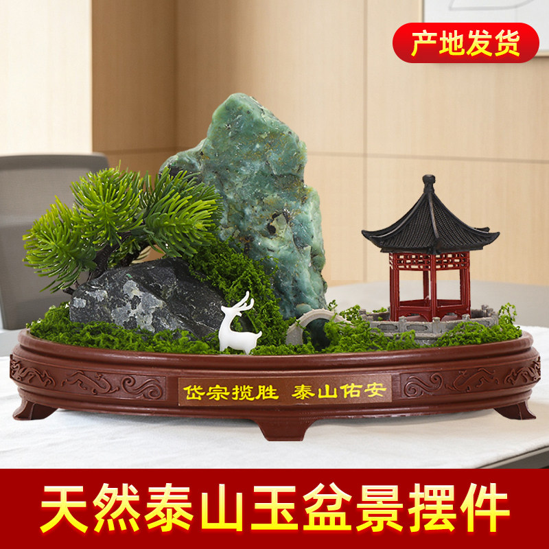 泰山玉摆件泰山石天然原石小石头