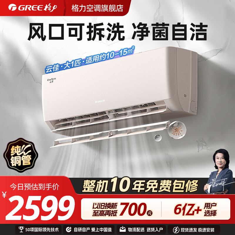 格力空调大1匹变频冷热两用挂机图片