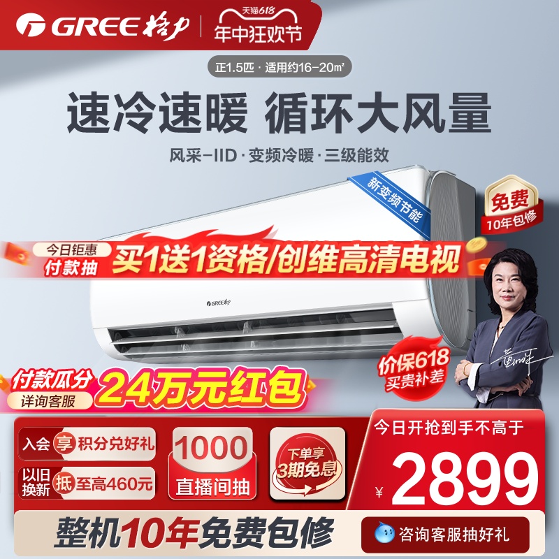 Gree/格力 KFR-35GW 正1.5匹变频冷暖空调挂机新能效节能风采II 大家电 空调 原图主图