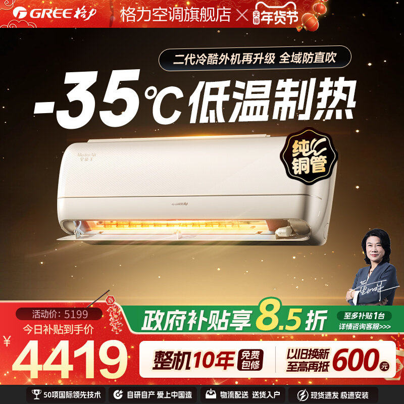格力空调全能王官方正品新一级变频挂机1.5匹大1匹冷静王+升级款
