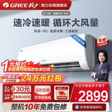 Gree/格力 KFR-35GW 正1.5匹变频冷暖空调挂机新能效节能风采II