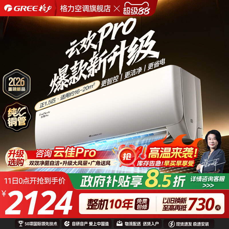 格力新一级变频冷暖挂机图片