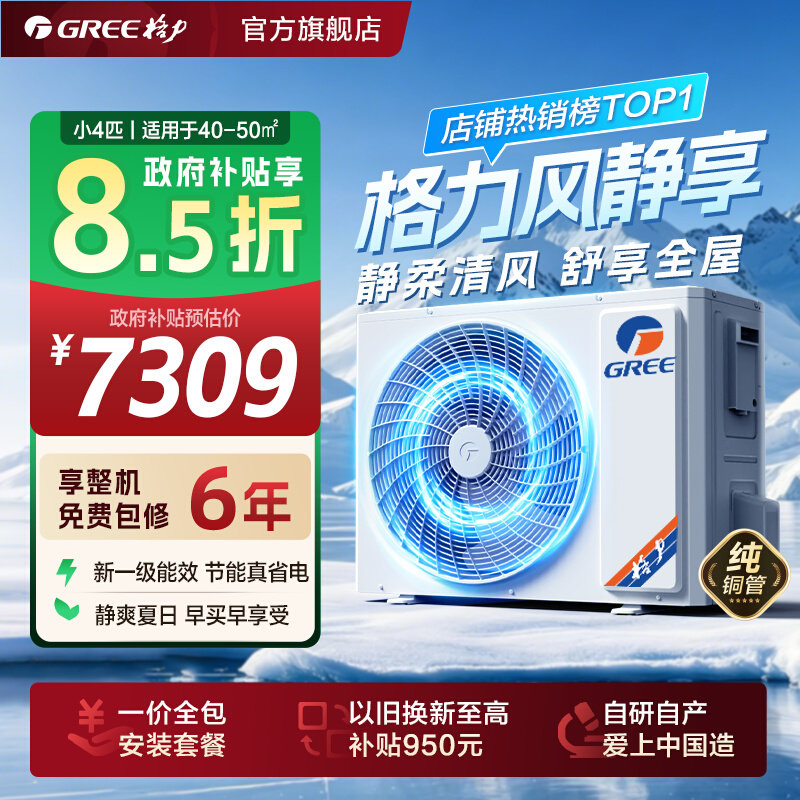 gree客厅安装3.5匹卧室风管机图片