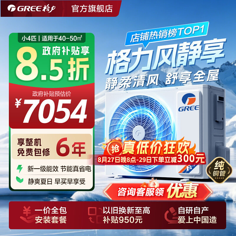 gree客厅安装3.5匹卧室风管机图片
