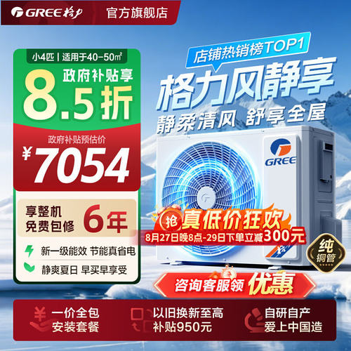 gree客厅安装3.5匹卧室风管机
