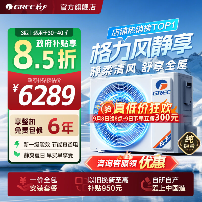 gree客厅安装3匹卧室风管机图片