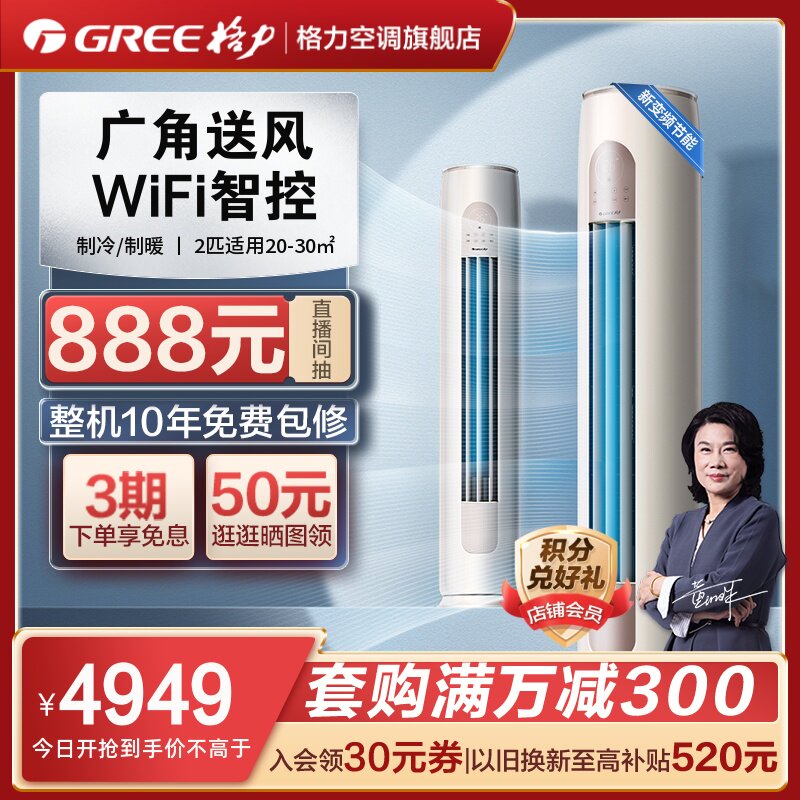 【Gree/格力官方】2匹家用立式空调变频柜机冷暖两用客厅 云逸II