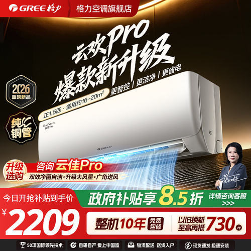 格力新一级变频节能挂机空调