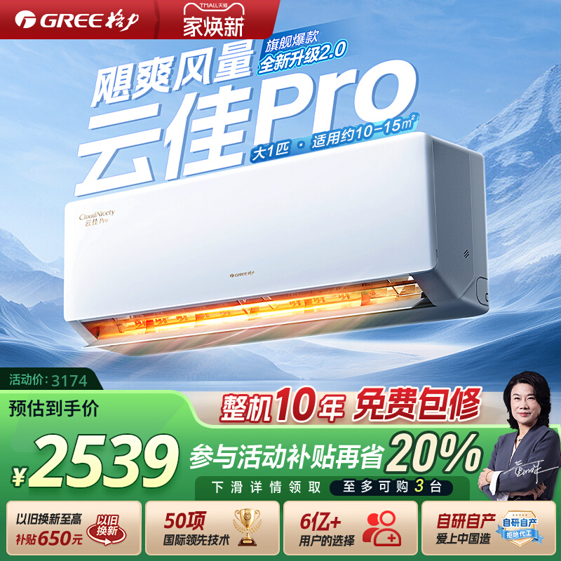 格力空调25款新款挂机一级能效