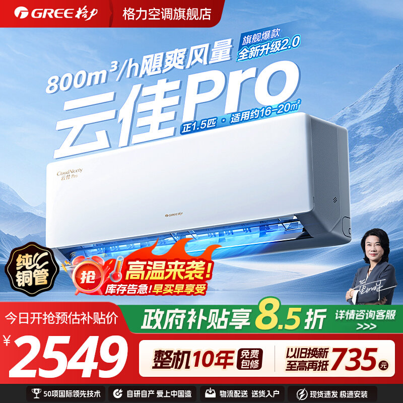 格力一级能效变频正1.5匹挂机图片