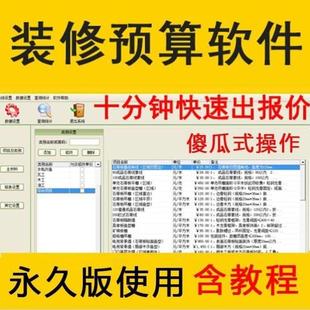 家装报价管理软件装修预算公司工程设计材料预算财务管理系统