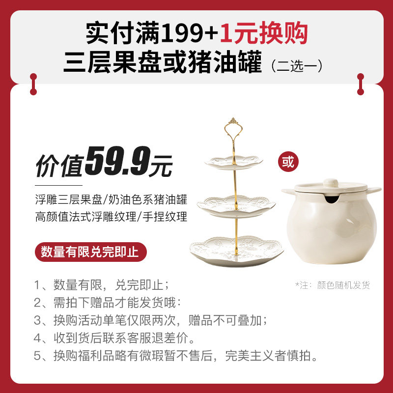 【1元换购兑完即止】超值&创意高颜值三层浮雕果盘或手捏猪油罐,餐饮具,果盆/果盘/果篮,淘宝优惠券,粉丝福利购,淘宝优惠卷