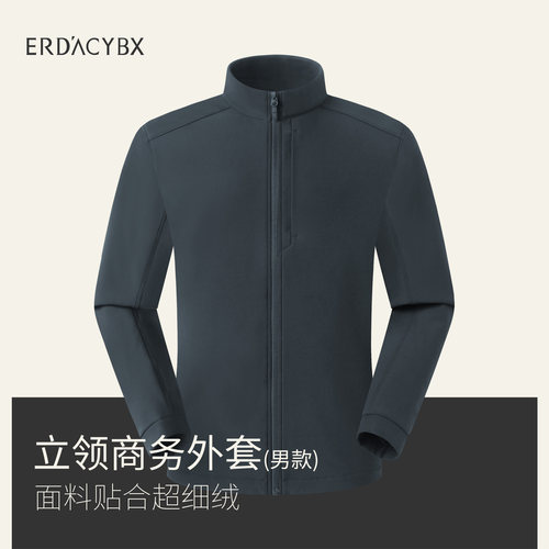 易登堡立领春秋修身商务软壳衣