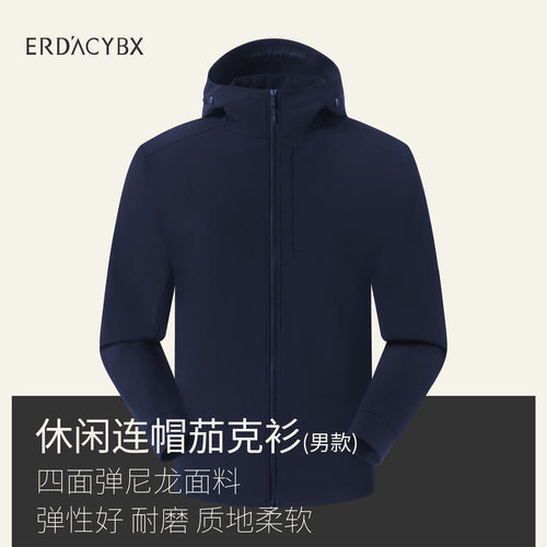 易登堡户外男士休闲外套男款连帽茄克衫MA8621X