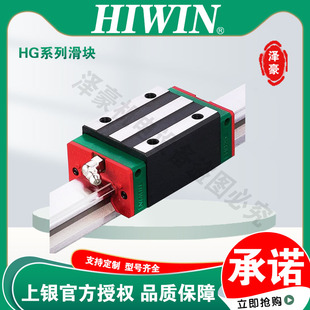 台湾上银原装 A滚珠式 系列滑块 40CC W15 直线导轨HGH