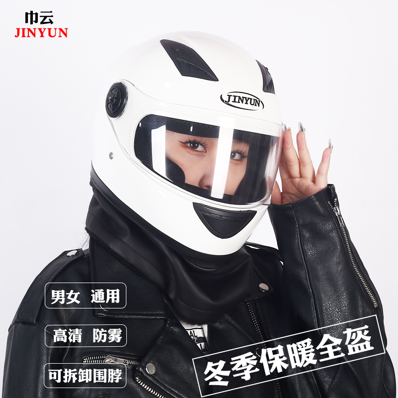 助力车头盔男士电动自行车女款四季秋冬季全盔防雾保暖骑行安全帽