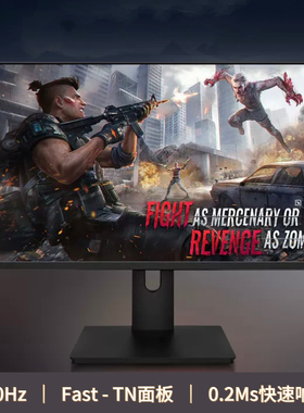 24.5英寸400hz/0.2ms电竞显示器友达面板TN屏快速响应280hz/240hz