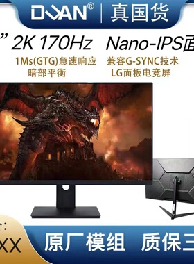 LG屏幕27英寸2K165Hz 24240Hz显示器超窄边IPS台式小金刚K7e显示