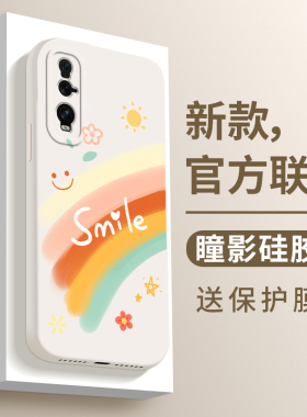 适用于oppofindx2手机壳findx2pro硅胶软壳瞳影新款opopfindx2情侣网红潮牌女彩虹笑脸ins简约超薄全包防摔