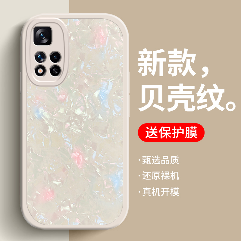 适用于红米Note11手机壳redmin0te11pro贝壳纹noto11pro+女新款nate镜头全包hongmi防摔miui高级感网红简约