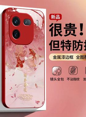 适用于iqoo12手机壳爱酷11pro全包防摔10pro红色高级感8金属漆neo9pro玻璃2025蛇年8奢华7新年款6se女中国风