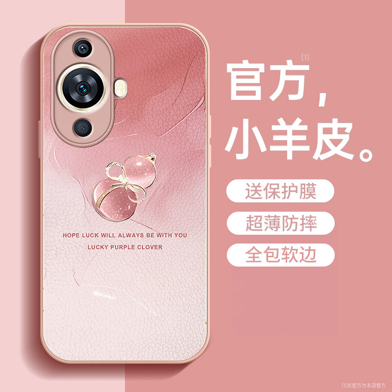 适用于华为mate70手机壳60pro潮牌pura70pro简约p60保护套nova13pro复古女新款琉光晶葫全包防摔金属漆小羊皮