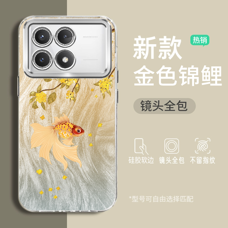 适用于红米k70手机壳rdemiK70金色锦鲤k60ultra带挂绳k50卡通高级感kl40全包防摔可爱自带镜头膜女新款保护套