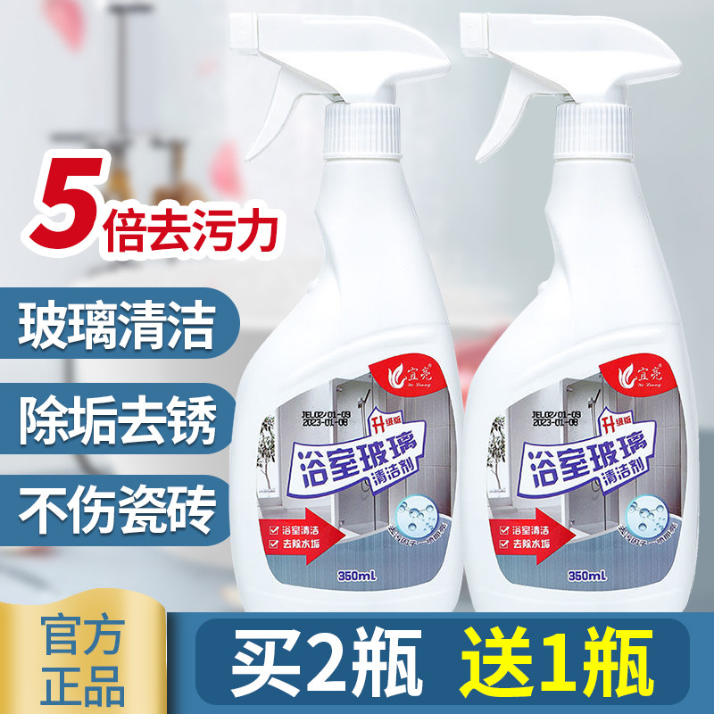 淋浴房玻璃清洁剂强力去污除水垢