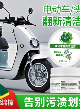 电动车划痕刮痕修复神器电车剐蹭擦痕专用除去补漆面膏清洁清洗剂