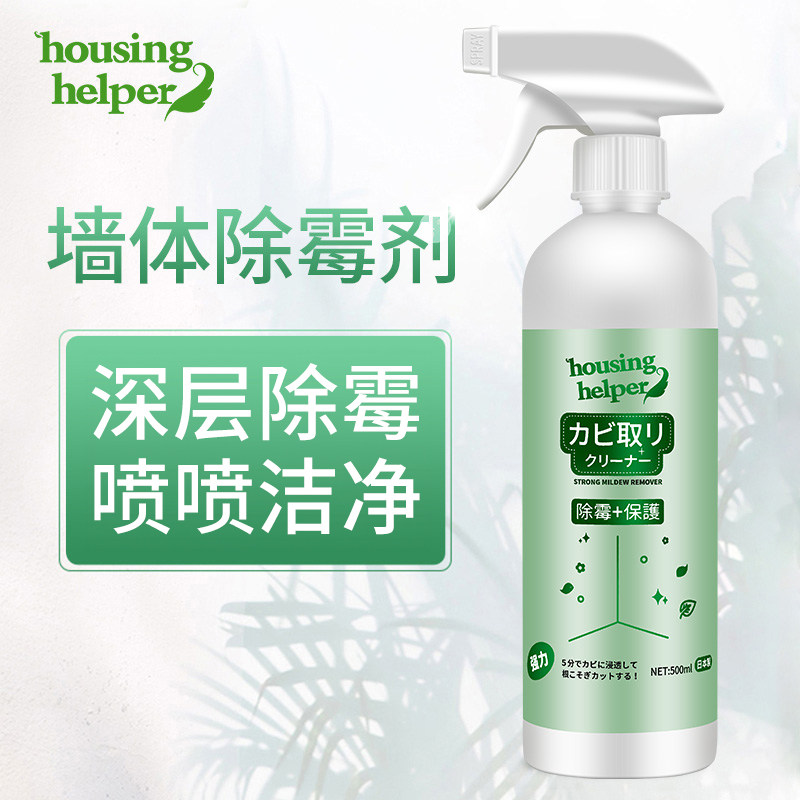 卫生间厨房专用神器墙体除霉剂图片