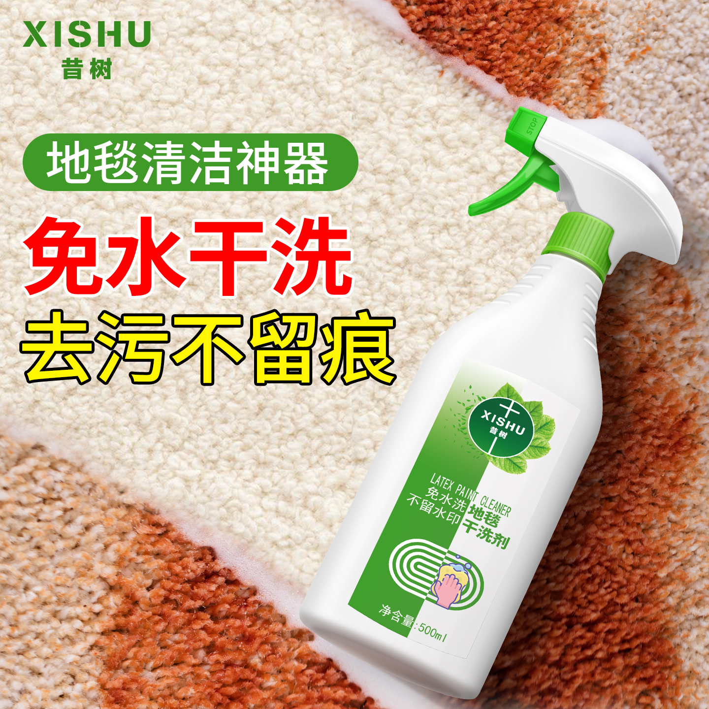 地毯清洁免水洗布艺沙发窗帘清洗