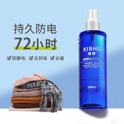除皱神器毛躁头发持久防静电喷雾