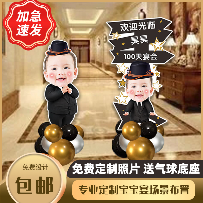 周岁生日人形立牌百日宴布置迎宾牌满月宝宝头像照片大头娃娃kt板