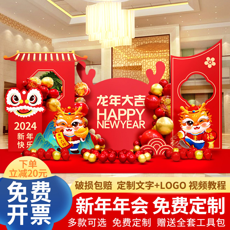 马年年会氛围现场布置装饰背景墙kt板2026新年幼儿园气球元旦定制,节庆用品/礼品,气球,淘宝优惠券,粉丝福利购,淘宝优惠卷