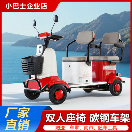 【工厂直销】老年人专用代步车