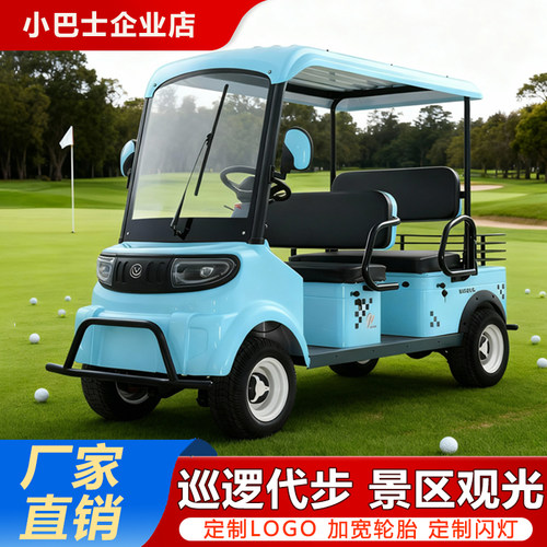 新款小巴士电动四轮车M8景区观光车四轮碟刹民宿接驳巡逻代步车