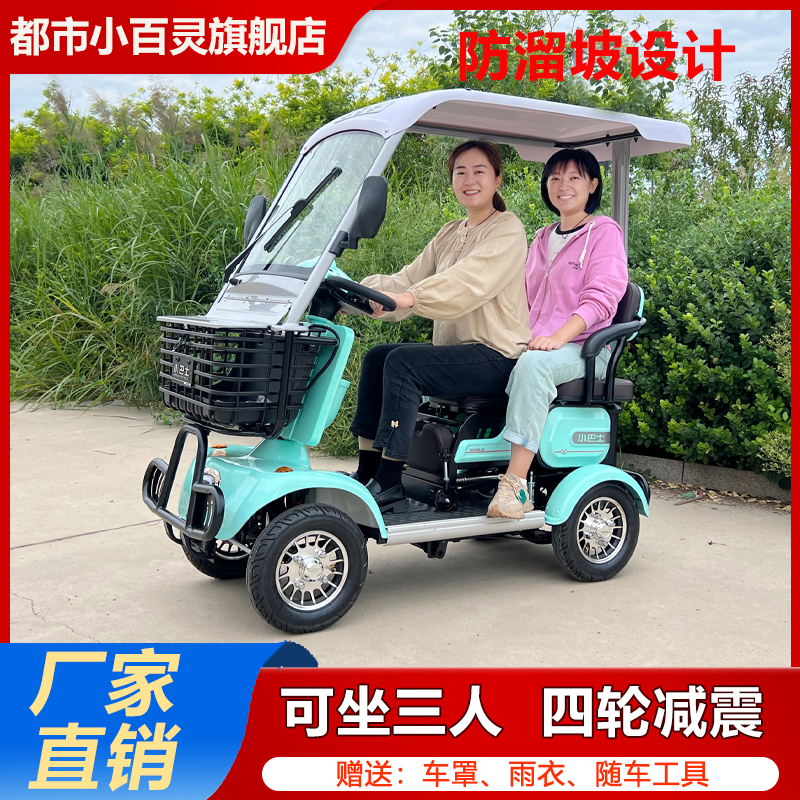 一款更安全方便的老年代步车