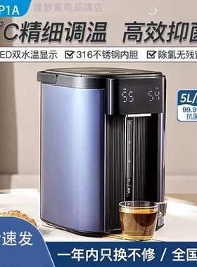 Midea/美的 MK-SP1A智能恒温家用5L大容量电热水瓶婴儿冲奶粉水壶