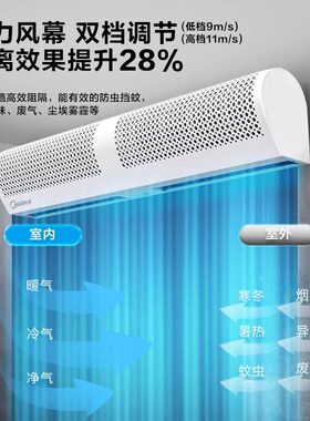 美的风幕机商用超音静门头门口1.5米2米餐饮店商铺专用风帘机轻音