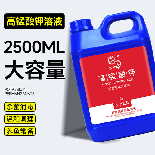 高锰酸钾养殖场水产杀菌消毒液