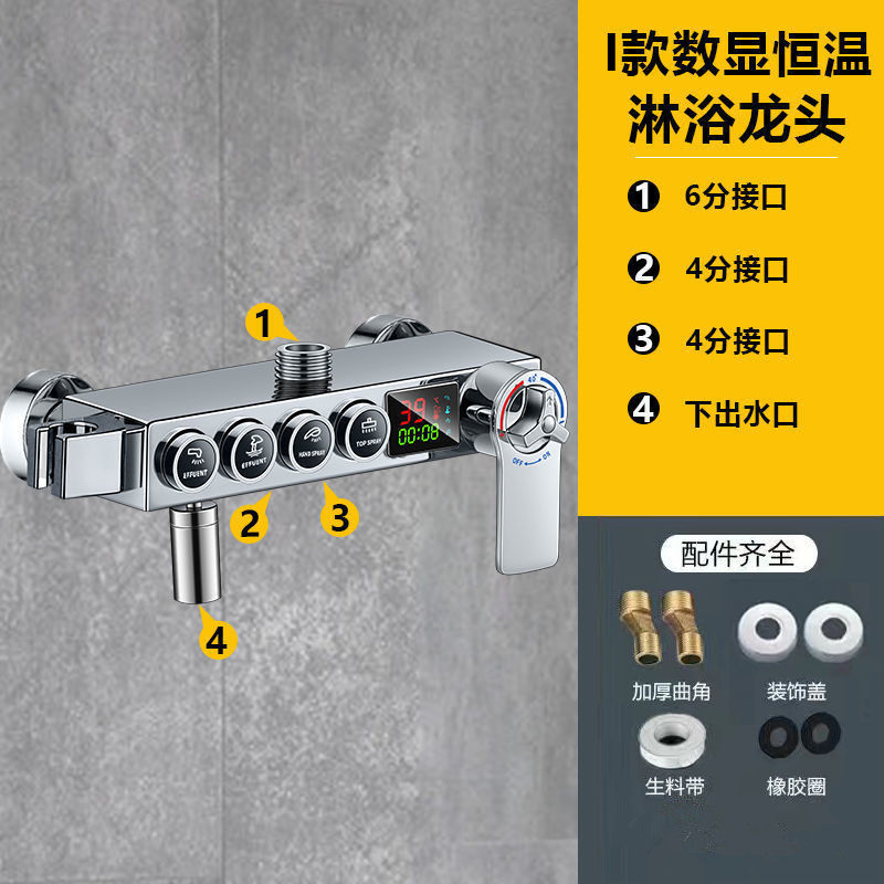 通用恒温混水阀淋浴洗澡冷热水开关混合龙头浴室浴缸三联花洒阀体