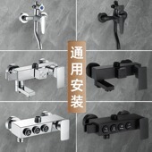 恒温混水阀冷热水龙头淋浴洗澡开关混合龙头通用浴室浴缸花洒主体