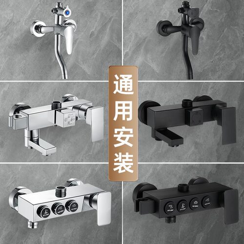 恒温混水阀冷热水龙头淋浴洗澡开关混合龙头通用浴室浴缸花洒主体