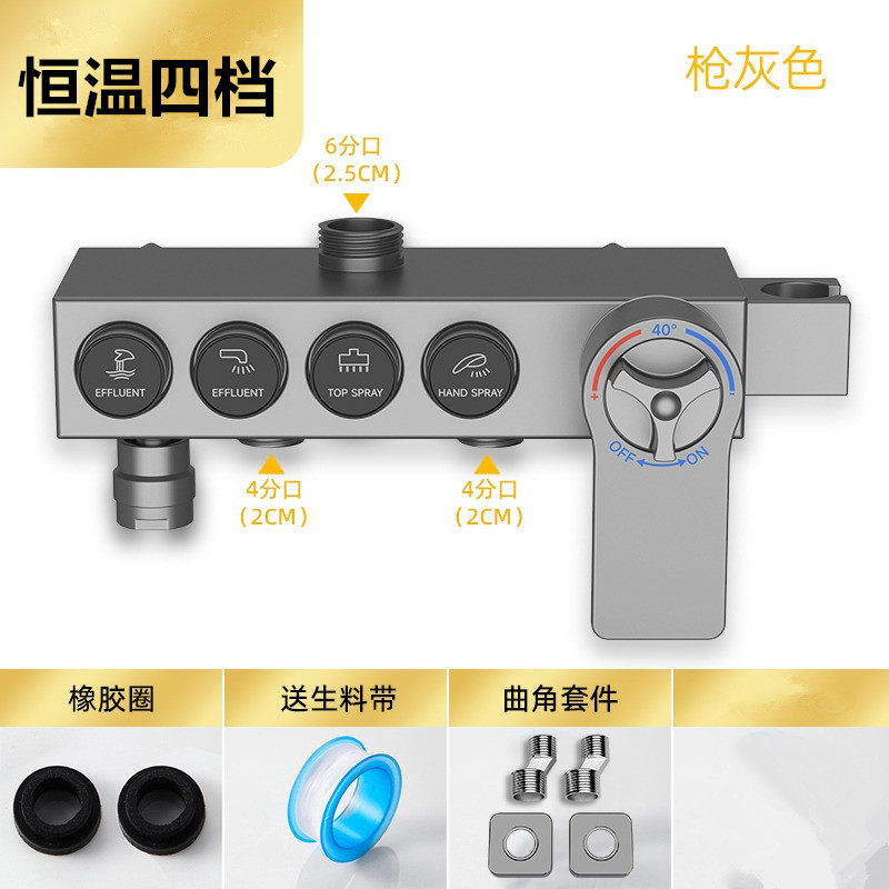 恒温淋浴花洒主体混水阀冷热恒温明装龙头暗转花洒开关阀体通用