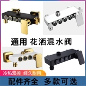 淋浴龙头配件开关冷热混水阀卫浴室沐浴器淋雨花洒三挡洗澡水龙头