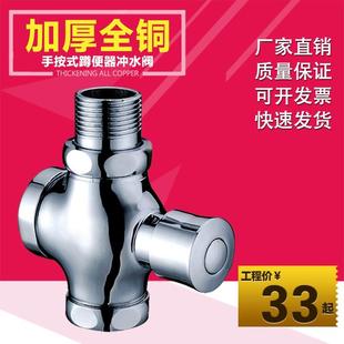 大便冲洗阀全铜 延时冲水阀 6分1寸手按蹲便器快开冲水伐门自闭式