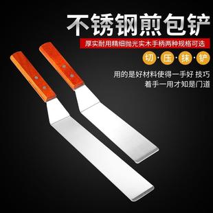 水煎包专用铲子烙饼锅铲扒铲煎炸烤鱼烧饼铁板烧加厚斜口木柄翻面
